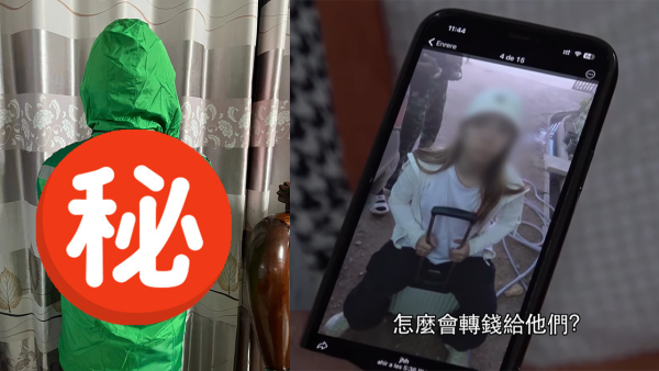 KK園區詐騙｜網民教1方法遊泰國免被賣豬仔？穿1款外套助減安全風險