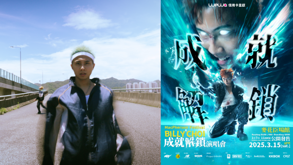香港Hip-hop歌手Billy Choi首辦個唱! 3.15麥花臣rap爆〈天水圍GangGang〉