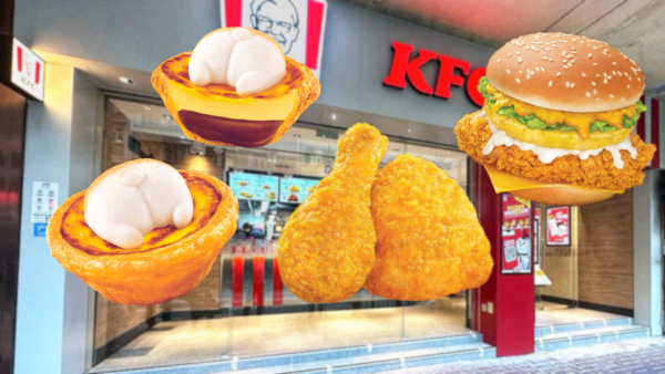 KFC全新「哥基朱古力葡撻」！鹹蛋黃金系列回歸 食套餐贏足金雞腿！