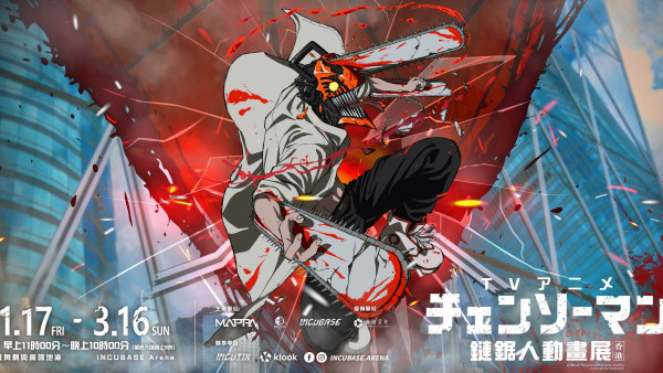 鏈鋸人動畫展登陸旺角！主題Cafe必食波奇塔海膽炒飯/淀治芝士肉醬漢堡