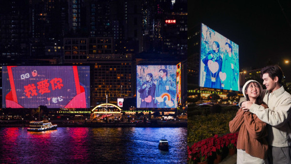 尖沙咀海傍情人節設巨型示愛幕牆！1分鐘照片展示+愛的宣言+專屬上下款暱稱（附參加方法）