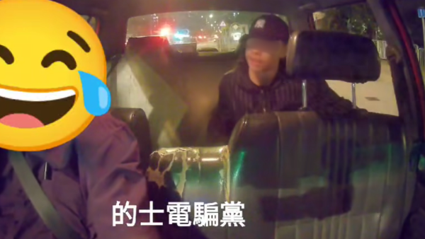 新型騙案｜的士司機遇「電騙黨」險中招！訛稱用轉數快畀錢 騙徒1行為露破綻！