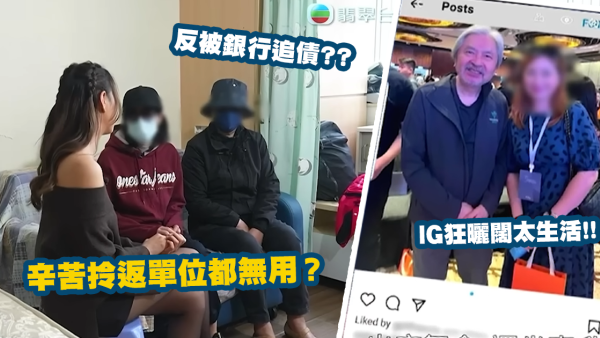 東張西望｜妹妹一家為爭家產出盡陰招！鳩占鵲巢後再以低價轉售亡母單位？幾兄弟姊妹辛苦拎返單位竟變負債200萬