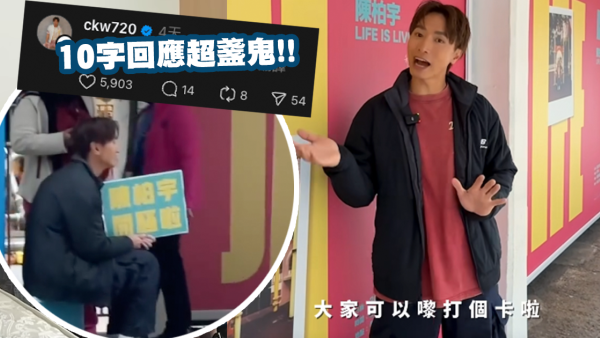 陳柏宇演唱會2025｜陳柏宇坐街舉牌宣傳惹人心酸！網友分析門票滯銷4大原因：新歌不如舊歌？