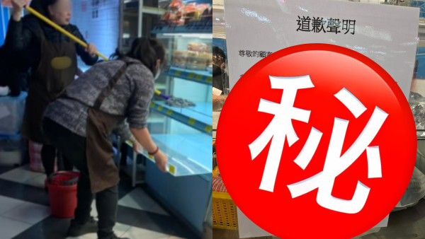麵包店職員「地拖」拖麵包架！網民直呼噁心︰唔好咁恐怖啦！最後店方咁處理…