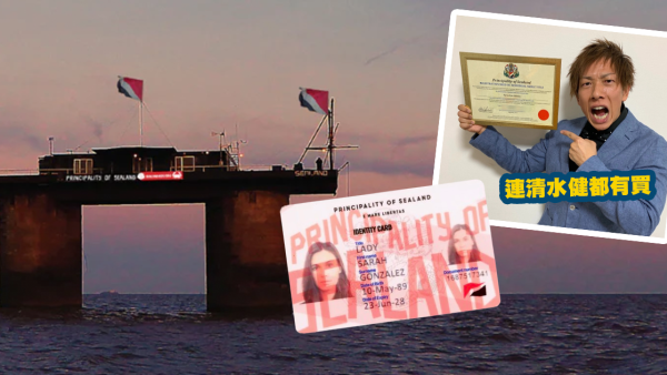 課金買爵位？成為貴族只需$196 連身分證、領土都有得賣？仲可以用Apple Pay付款