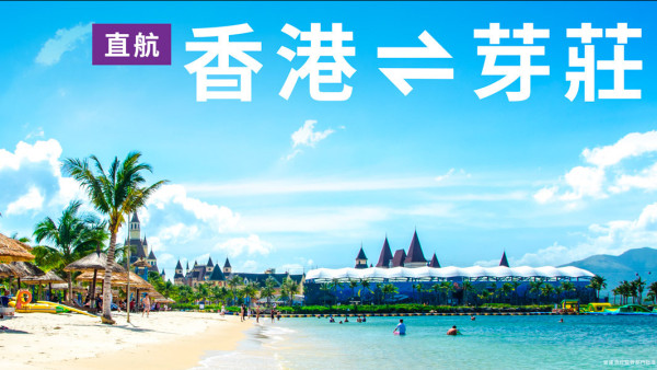 HK Express 4月3日起復飛芽莊！推4大越南航點限時優惠 單程機票低至50元起