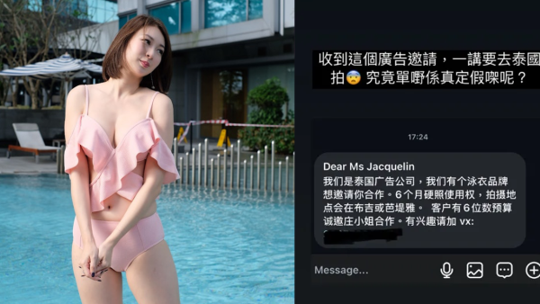 莊思敏疑遇KK園詐騙園區訊息 超有誠意出價6位數？IG再回應事件稱1情況下「免談」...