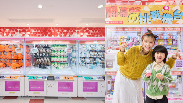 TAITO STATION進駐銅鑼灣！首度進駐港島區！開幕送限定「必中」機台挑戰權