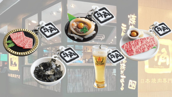 牛角名物盲盒香港登場！8大款式！牛角飯/究極黑毛和牛/LED火光燒肉檯