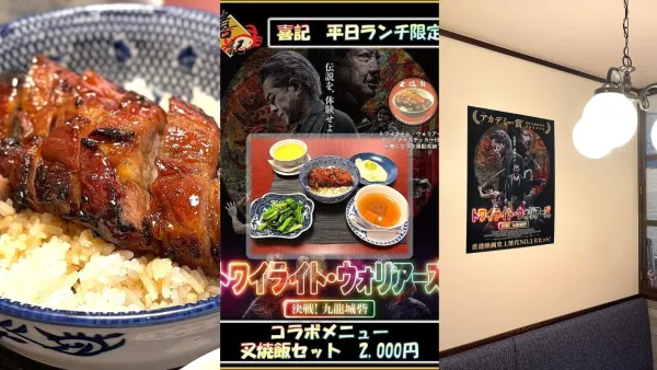 《九龍城寨之圍城》日本上映後一戲中名物爆紅 餐廳推同款餐飲 網民：要開門前排隊