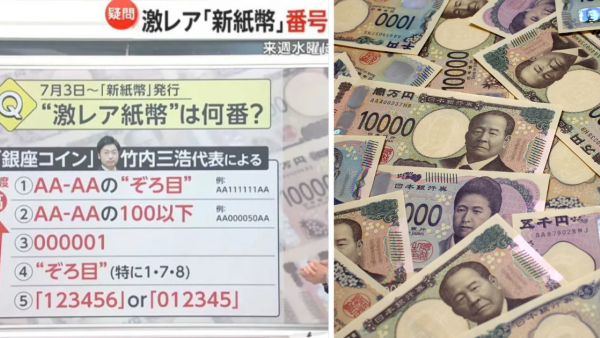日幣新鈔｜即睇手上YEN有冇呢個字母組合！專家揭拍賣升價10倍！