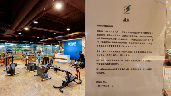 結業潮｜黃埔博藝會3月結業！逾30年歷史！街坊嘆︰一個時代的終結