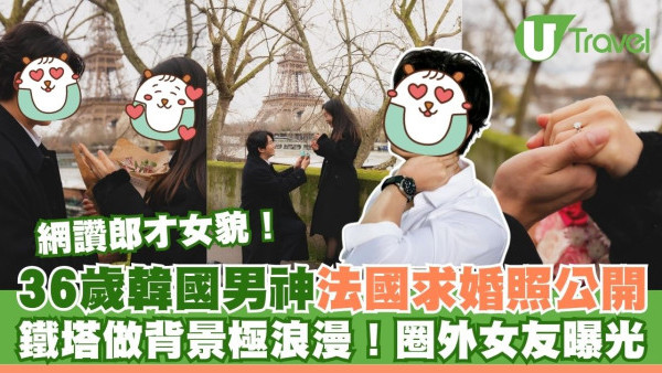 2PM澤演法國求婚照公開 巴黎鐵塔做背景極浪漫！圈外女友曝光 網讚郎才女貌