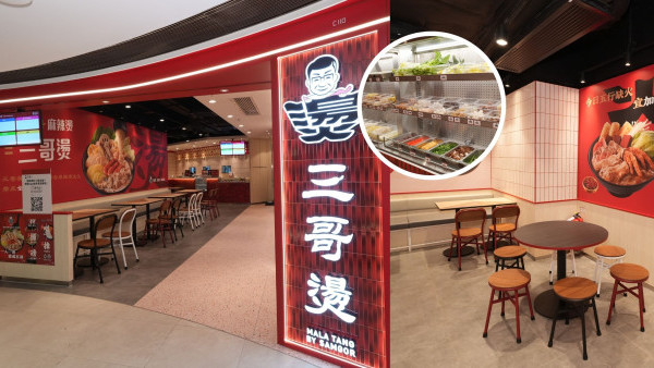 譚仔三哥全新概念店「三哥燙」登陸元朗！自選8款湯底+逾60款食材/主食/燙法