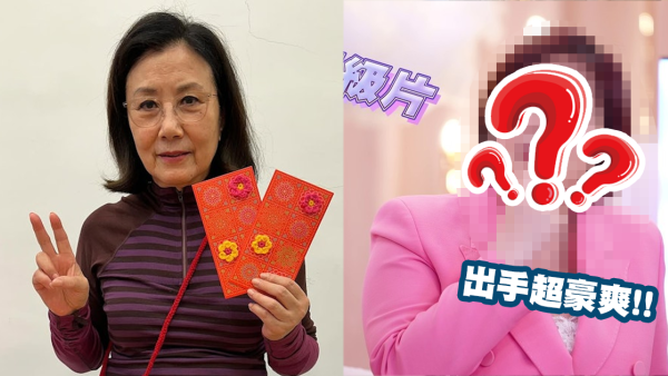 圈中藝人派利是習慣曝光！呢位風水師見人就派 封封都有4位數？50億駙馬慘被列入黑名單