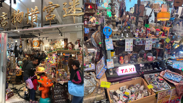 尖沙咀「迷宮惜物店」結業！雲集過千中古懷舊物 網民嘆不捨：每次都會入去行