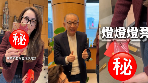 英皇集團主席楊受成豪派足金財神利是 霍汶希即場拆利是金額令人大開眼界