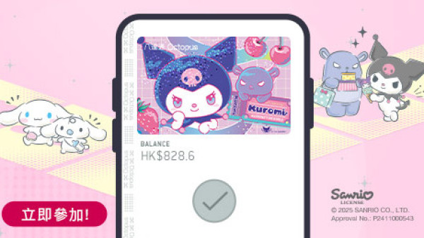 八達通最新4款人氣Sanrio角色卡面！簡單4步即可免費換領Sanrio限定卡面