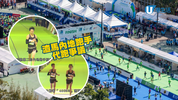 渣打馬拉松2025｜4內地跑手遭DQ 涉調亂號碼布 惹代跑爭議 紀念獎牌二手網有價有市