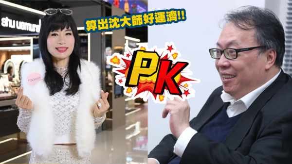 沈大師預測港股3年內見4萬點？七師傅即場挑機稱要「賭命」：4萬點雨水就有