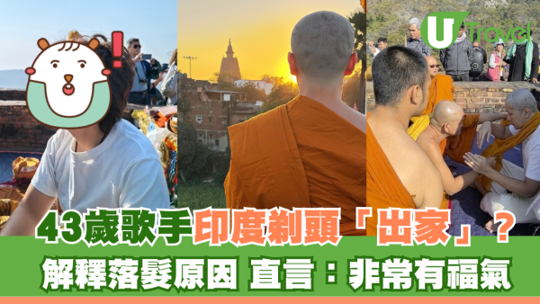 43歲《四葉草》男星印度靜修突剃頭「出家」？ 解釋落髮原因 直言：非常有福氣