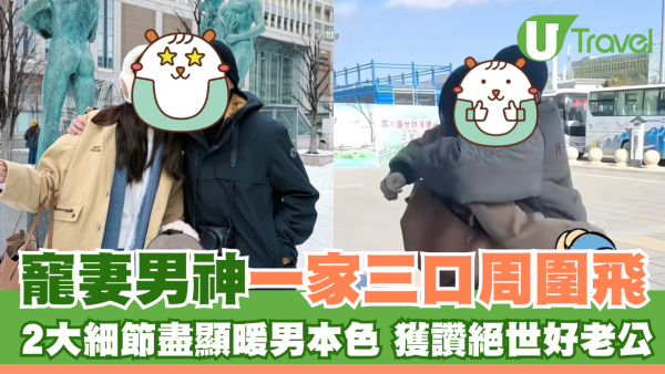 寵妻男神林峯一家三口周圍飛 2大細節盡顯暖男本色 獲讚絕世好男人