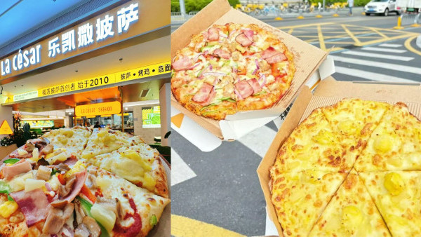 內地連鎖Pizza店樂凱撒披薩攻港！招牌純榴槤果肉薄餅極受歡迎