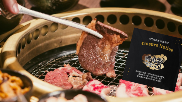 結業潮2025︱日式燒肉「燒肉男」宣布全線結業！主打和牛放題 連執2間