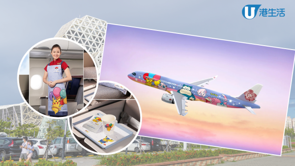華航高雄機票優惠$650起連行李 坐比卡超彩繪機!