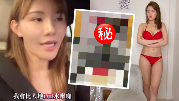 五索親爆被馬先生「滅聲」疑似cut水喉？ 拍片投訴「金主」情人節禮物大縮水