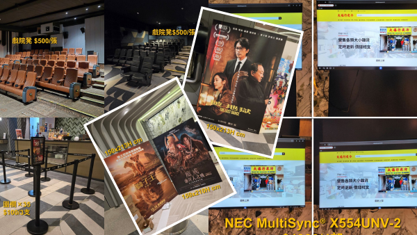 深水埗V Walk戲院結業清場！夜冷舖平賣電影海報／音響／爆谷機！街坊感嘆：見著燈仲以為會重開...