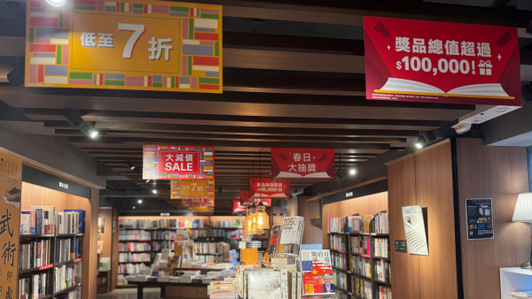 三聯／中華／商務春季大減價！全場圖書及文具精品低至7折！抽獎贏$5000書券