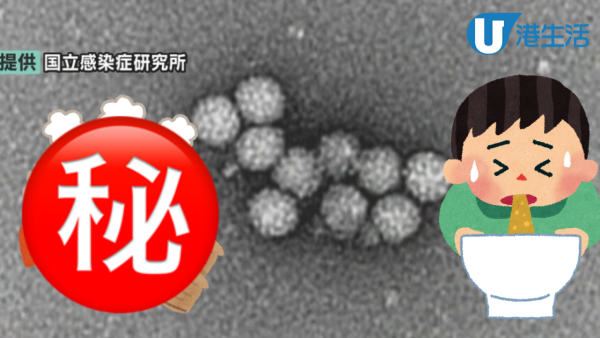 日本爆發諾如病毒！食物中毒警告須注意這1種食物