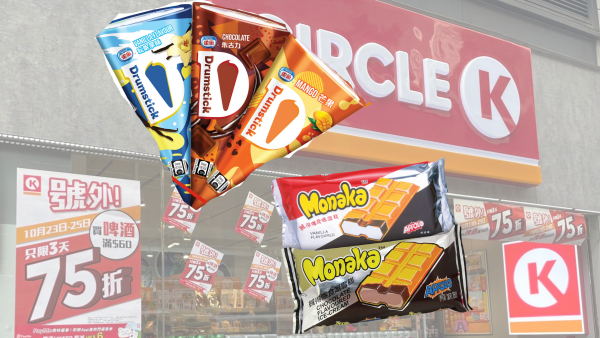 OK便利店雀巢甜筒激減優惠！ $50/10件雀巢甜筒 平均每件$5