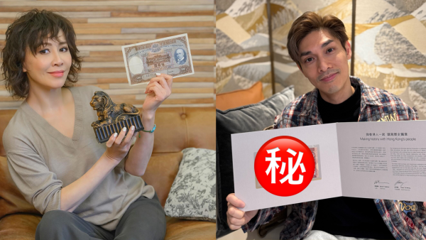 劉嘉玲曬珍藏舊銀紙 自爆初出道人工得咁多？關楚耀有緣見到呢款紀念鈔：想收藏