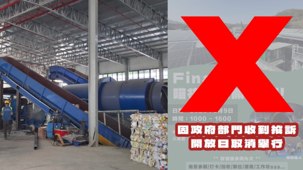 喵坊Mil Mill開放日接獲投訴無奈取消！惹網民不滿：投訴之都唔係浪得虛名