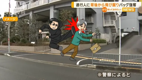 遊日注意｜大阪驚現新型打劫手法！先扮關心再搶錢 受害者頸骨折及腦出血