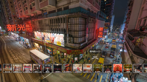 3.3結業! 新光戲院官網推VR全景導賞 虛擬「走進」香港粵劇文化地標