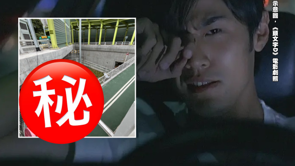 沙田最新名勝「秋名山單車徑」！「三連髮夾彎」超窄車道 土木署：須落地推車