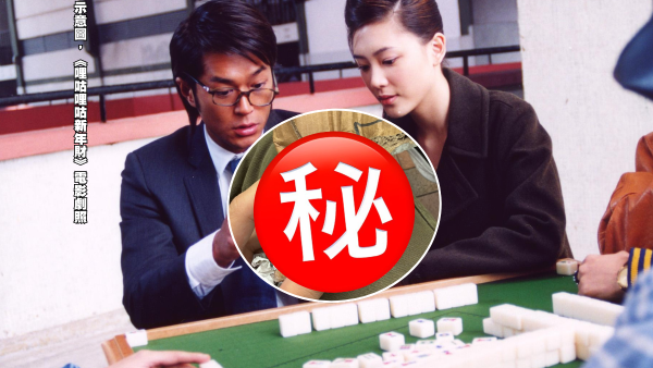 港人$1800淘寶買自動麻雀枱！取貨時驚見只有手掌大細？結局反而賺幾萬？網民笑言︰師兄你算著數