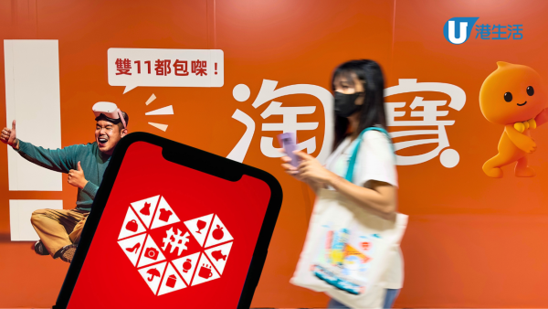 淘寶、拼多多優缺點大比拼！比較物流/包郵服務/退貨退款便利度等