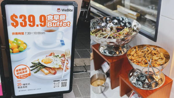 灣仔餐廳$40自助早餐放題！白粥/燒賣/沙律任食 另有$9.9起外賣套餐