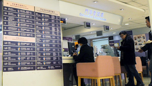 消委會4年接近200宗投訴 研究揭私營醫療收費差距大 誘消費高價療程增保單理賠額