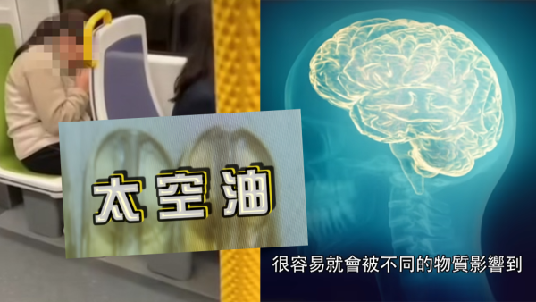 一文睇清「太空油」毒品是甚麼？吸食後恐有8大副作用！與電子煙有何分別