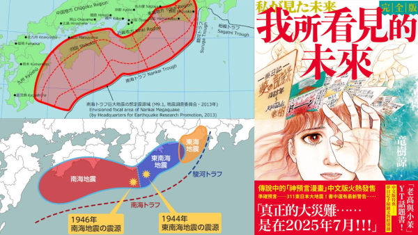 K Kwong大談7月5日海嘯預言？遊日本3大注意事項+強調出發前必備一物