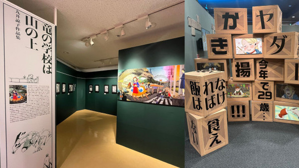 日本爆紅動漫《迷宮飯》展覽4月登陸香港！海外首展！還原經典場景打卡位/ 日本直送周邊