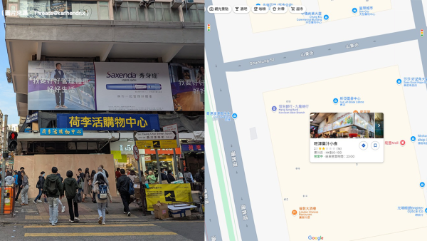 旺角西洋菜南街20年小食店結業！網民難忘「暗黑往事」曾賣$50碗魚蛋燒賣