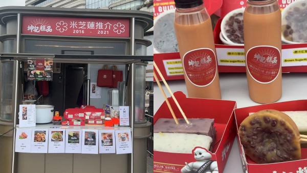 香港60年老字號坤記糕點回歸！進駐尖沙咀星光大道！傳承傳統嶺南糕點手藝！