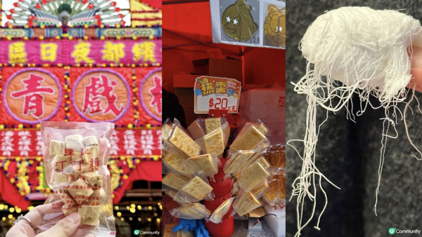 8大懷舊街頭小食推介！近乎絕跡炸油糍／傳統冷糕掀港人集體回憶